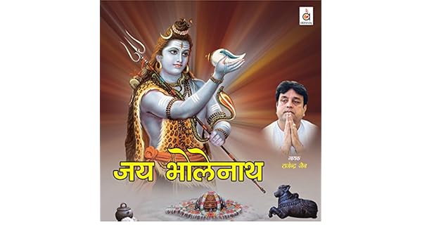 Sheesh Gang Ardhang Parvati Aarti Von Rajendra Jain Bei Amazon Music Amazon De amazon de