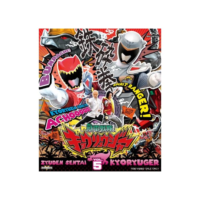 Buy Sci Fi Live Action Zyuden Sentai Kyoryuger Jyuden Sentai