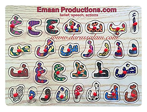 Miscellaneous Publishers Arabic Alphabet Wooden Puzzle