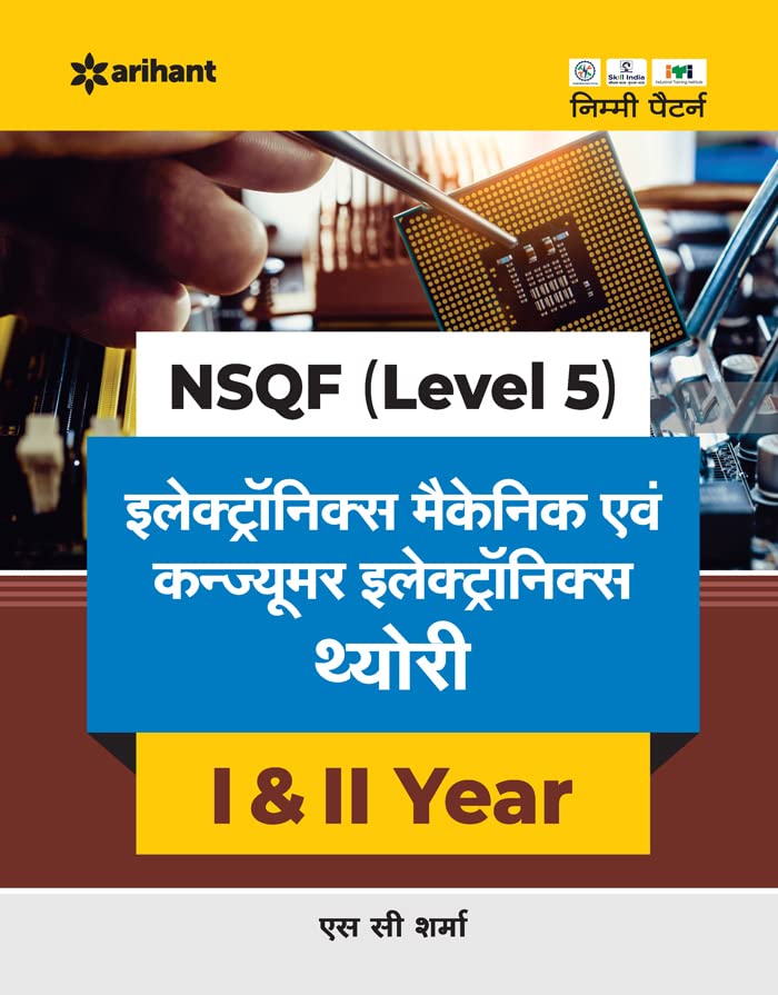 Buy NSQF (Level 5) Electronics Mechanic evam Consumer Electronics