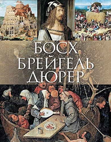 Preisvergleich Produktbild Bosh, Breygel, Dyurer