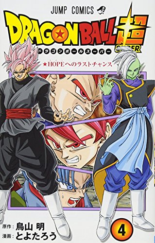 Télécharger Dragon Ball Super 04 - Édition japonaise (Jump comics) gratuit