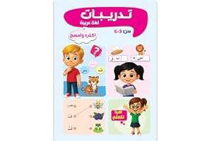 Write and Wipe Arabic Language Training Book for Kids | Educational Kids Books | Arabic Learning Foundation Books for Kids | Large Size 33x24 Suitable for 3 to 6 Years Old