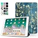 Produktbild TNP iPad Pro 10.5 Case - Ultra Slim Lightweight Smart Shell Folio Cover Case with Multi-angle Stand, Smart Auto Wake / Sleep for Apple iPad Pro 10.5 2017 Tablet (Almond Blossom - Van Gogh)