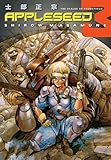 Appleseed Book 3: The Scales of Prometheus (English Edition) by 