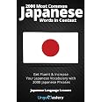 2000 Most Common Japanese Words in Context: Get Fluent & Increase Your ...