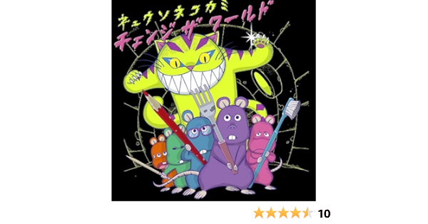 Change The World Limited Kyuso Nekokami Amazon De Musik Cds Vinyl