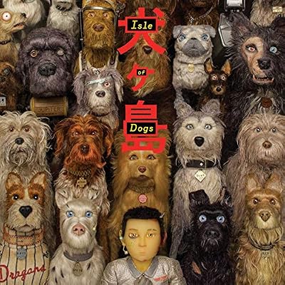 Isle of Dogs