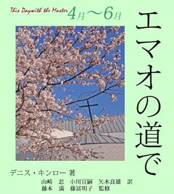 Emaonomichide 4gatu 6gatu Japanese Edition Ebook Dennis F Kinlaw Fujimoto Mitsuru Fujio Akiko Honnma Nobuyoshi Katayanagi Hiroshi Yamazaki Shinobu Ogawa Nobutsugu Yagi Yoshio Amazon In Kindle Store