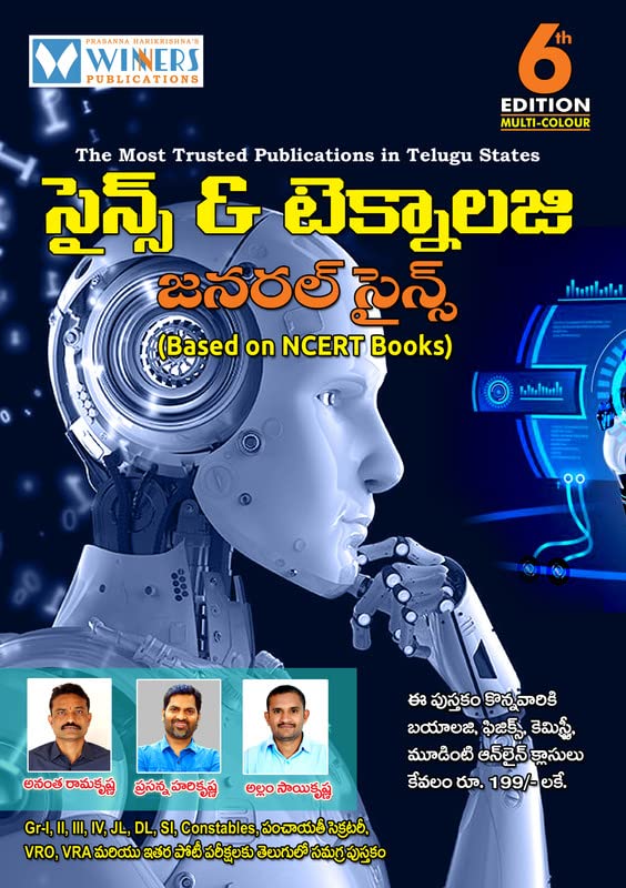 Science And Technology Based On NCERT Book Prasanna Harikrishna