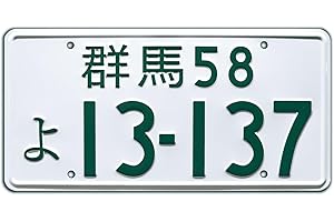 Celebrity Machines Initial D | 13-137 | Metal Stamped License Plate