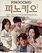 Pinocchio (Korean Drama w. English Sub) by Park Shin Hye