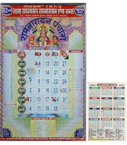 Lala Ramswaroop Ramnarayan Hindi Panchang Calendar 2026 ...