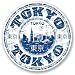 Produktbild 2 x Tokio Japan Vinyl Aufkleber Aufkleber Laptop Reise Gepäck Auto Ipad Schild Fun # 5776 - 10cm/100mm Wide