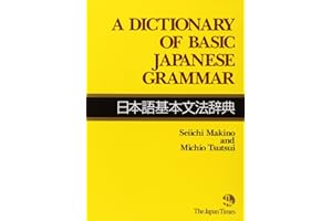 A dictionnary of basic japanese grammar - Makino, Seiichi, Tsutsui, Michio - The Japan Times