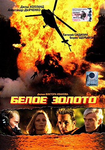 Preisvergleich Produktbild White Gold (Beloe zoloto) - russische Originalfassung [ ]