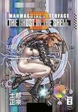 Image de The Ghost in the Shell 2 – Manmachine Interface