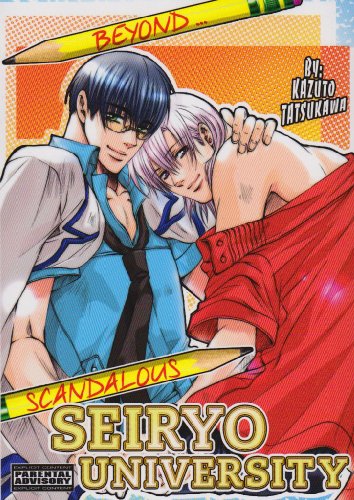 Beyond Scandalous Seiryo University: (Scandalous Seiryo University)