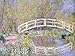 Produktbild Artland Leinwand auf Keilrahmen oder gerolltes Poster mit Motiv Claude Monet Brücke in Monets Garten (Pont dans le Jardin de Monet). 1895-96 Landschaften Gewässer Malerei Blau C8OD