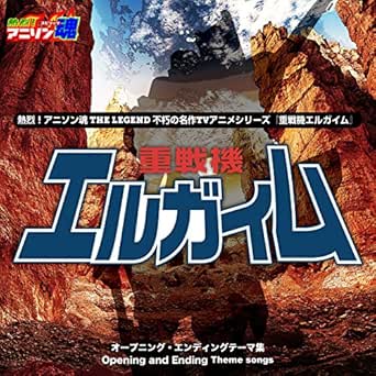 エルガイム Time For L Gaim 重戦機エルガイム By Miq On Amazon Music Amazon Co Uk