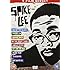 Spike Lee Box Set 9 movies - Mo' Better Blues/Crooklyn/Inside Man/Clockers/School Daze/She Hate Me/Do The Right Thing/Get On The Bus/Jungle Fever [DVD]