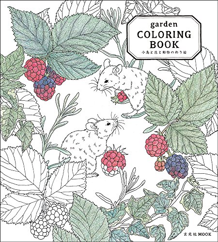 Télécharger Garden Adult Coloring Book livre En ligne