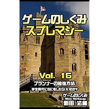 Amazoncouk Game No Shikumi Kindle Store - 