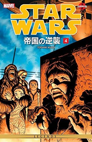 Star Wars - The Empire Strikes Back Vol. 4 (Star Wars The Empire Strikes Back) Kindle & comiXology