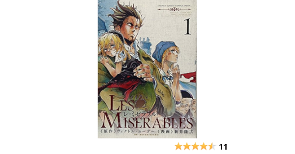 Amazon Fr Les Miserables 1 ゲッサン少年サンデーコミックススペシャル Takahiro Arai Livres