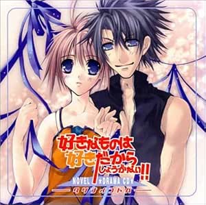Sukina Mono Wa Suki Dakara Shouganai Tarina Ost Amazon Co Uk Cds Vinyl