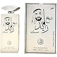 Sheikh Zayed Musk by Usama Perfumes I Al Hafiz Oud