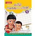 My First Tamil Writing Practice Book handwriting Improvement book Level 1