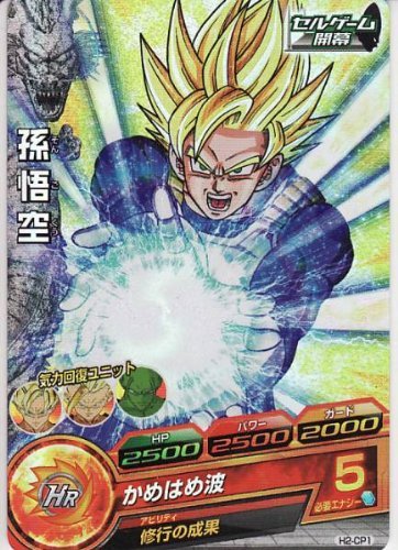 Preisvergleich Produktbild Dragon Ball Heroes promotion H2-CP1 Goku