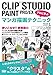 Produktbild CLIP STUDIO PAINT PRO/EX ã«ã¶æ