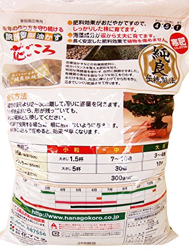 HANAGOKORO japanische organische Düngerpelets GROB aus dem Bonsai-Fachgeschäft, 500g Abpackung – eigene Abfüllung - 2