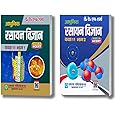 Adhunik Rasayan Vigyan Class 11th (Part 1 + Part 2) [Perfect Paperback] Dr. K. N. Sharma