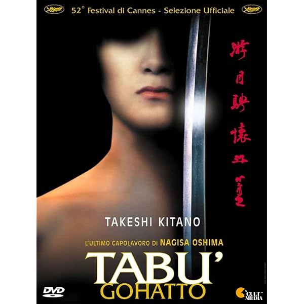 御法度 Gohatto (AKA Taboo) UK DVD Taboo [DVD] [2001] [Region 1] [US Import] [NTSC]: Amazon.co.uk