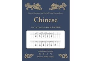 Chinese Character And Pinyin Writing Practice Book 中文 Tian Zi Ge Ben 拼音 田字格 本: Learn To Write Chinese Characters Learning Mandarin Chinese Language ... Book HSK 汉字 Exercise Workbook For Beginners