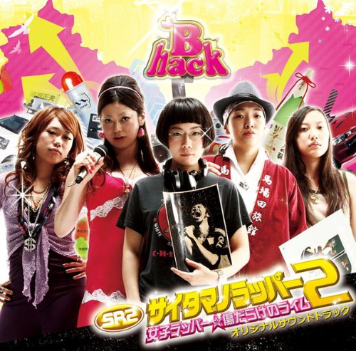 Preisvergleich Produktbild SR2 2 ~~O.S.T.