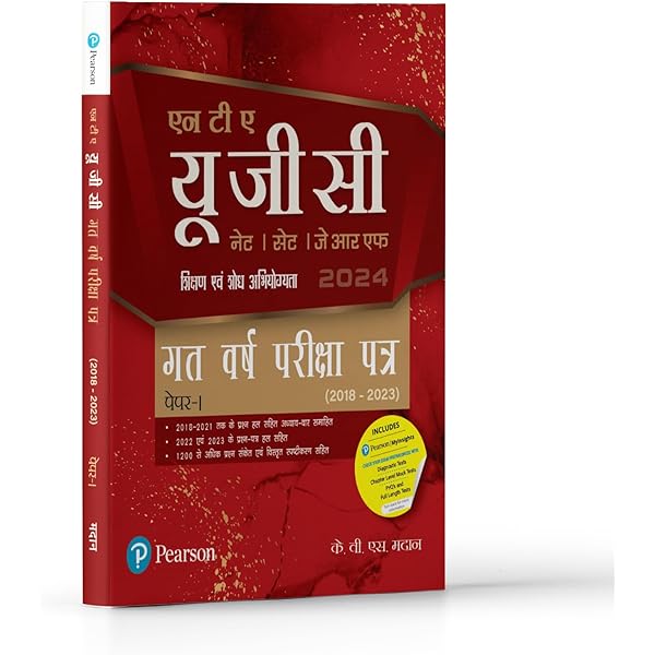 Buy एन टी ए-, यू. जी. सी. (नेट /सेट/जे आर 