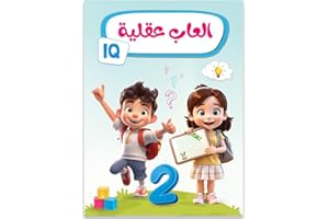 Baby Books - Write and Erase - Brain Games 2