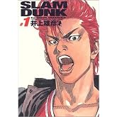 Slam Dunk Integral 1 (Spanish Edition)