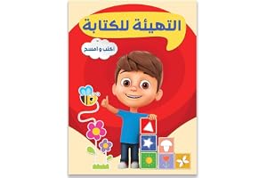 Write and Wipe Book – Preparation for Kids | Educational Kids Books | Kids Writing Skills Foundation Books | Large Size 33x24 for 3 to 5 Years Old