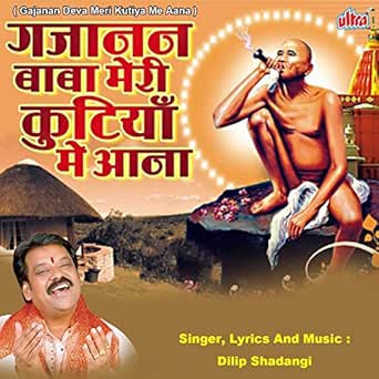 Mere Sar Pe Sada Tera Hath Rahe Von Dilip Shadangi Bei Amazon Music Amazon De amazon de