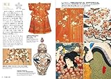 Image de Traditional Japanese Patterns and Motifs
