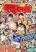 Produktbild Japanese Manga Saikyo JUMP Jan/5 2015