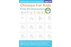 Chinese For Kids First 50 Characters Ages 5+ (Simplified): Chinese Writing Practice Workbook: 1