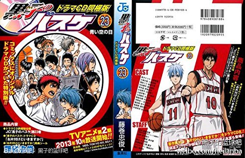 Preisvergleich Produktbild Kuroko's Basketball 23 blue sky day drama CD Bundle