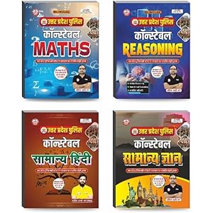 UP Police Constable 4 Book Combo 2026 (Reasoning,Maths,Samanya Hindi,Samanya Adhyan) By Ankit Bhati Sir