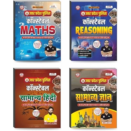 UP Police Constable 4 Book Combo 2026 (Reasoning,Maths,Samanya Hindi,Samanya Adhyan) By Ankit Bhati Sir